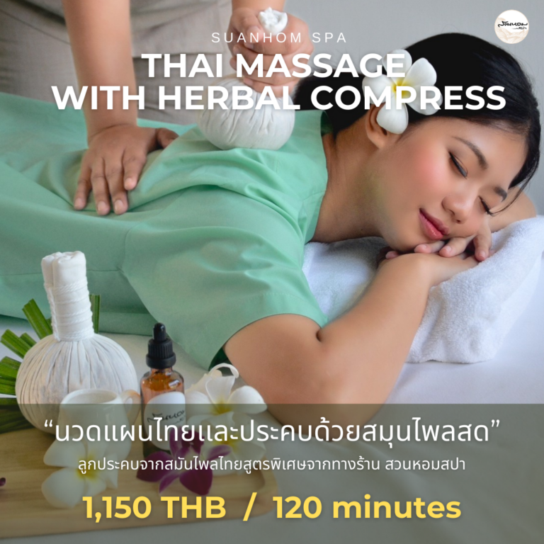 Thai massage with herbal compress